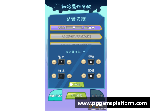PG模拟器篮网队主动选择放弃季后赛资格，择期全员休战：勇敢抉择背后的深远意义