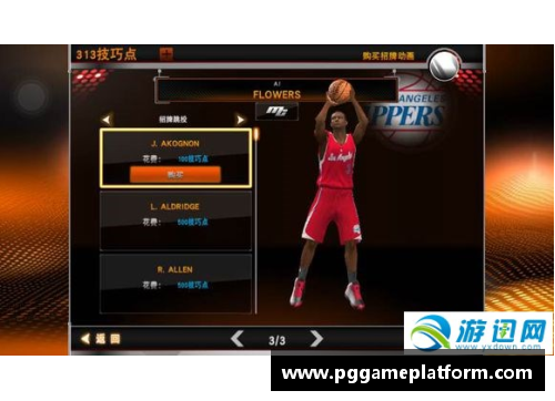 PG模拟器如何观看NBA直播赛事的有效方法