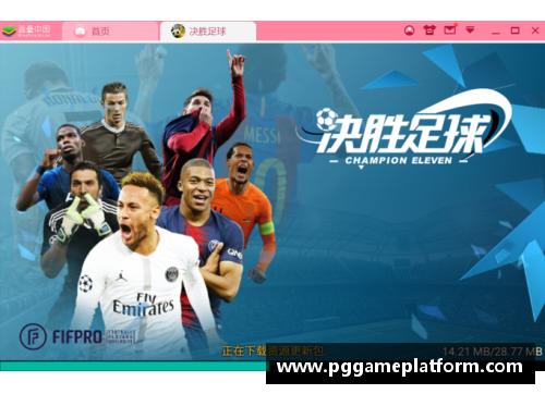 PG模拟器足球球星加盟篮网的消息引发体育界热议的背后故事