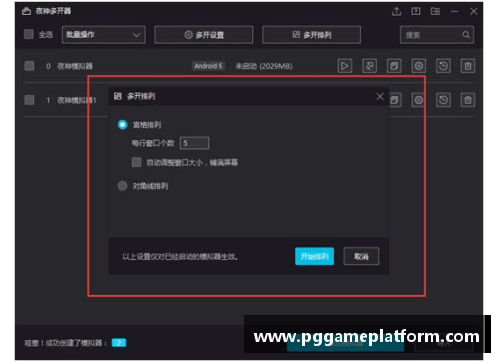 PG模拟器会不会是诺博报告？马赛的法国轻车熟路？ - 副本